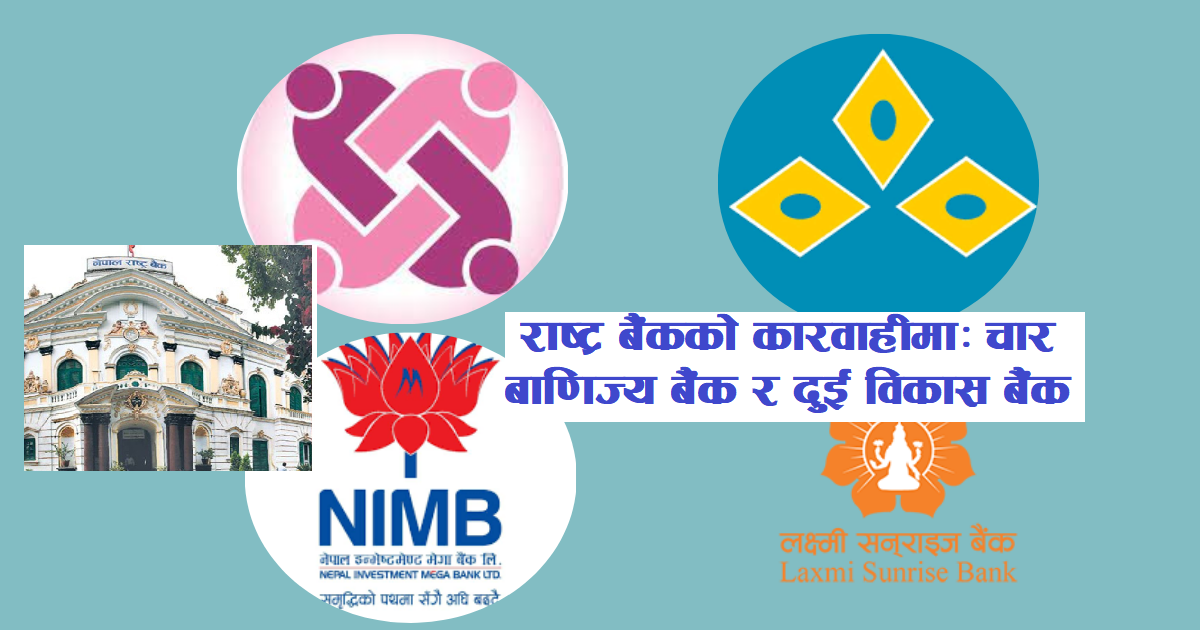 Top 4 commercial banks and Development banks under take the action of Rastra Bank